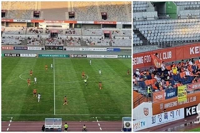 화성FC 하나은행 K리그2 제23라운드 7위 김포FC와 설욕전 펼쳐