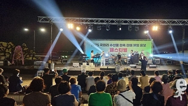 2025 국화리 한 여름밤에 펼쳐진 수산물 판촉 판매 체험 홍보 페스티벌 축제