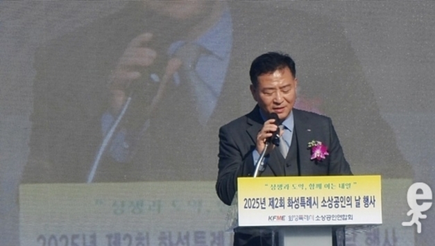 2025년 제2회 화성특례시 소상공인의 날 행사 성료