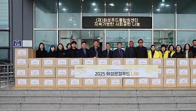 화성푸드통합지원센터, 겨울맞이 김장 나눔 실천으로 따뜻한 겨울 선사