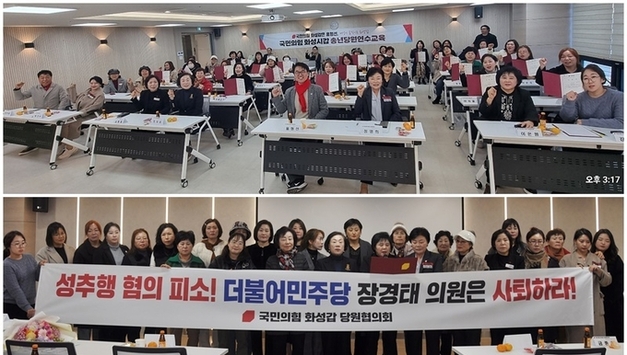 국민의힘 경기도당 화성시갑 여성위원회 위촉식 “여성의 힘으로 화성을 바꿔!”