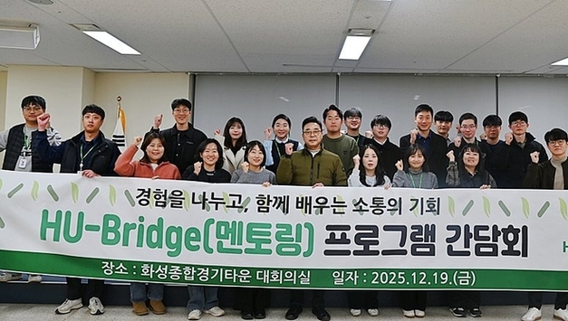 화성도시공사, '사람 중심 투자'로 시설관리 전문가 육성 박차