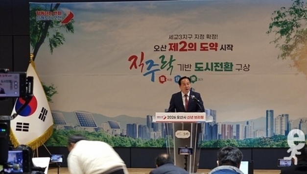 “붉은 말처럼” 이권재 오산시장, '세교3신도시 엔진' 장착, 50만 자족도시 청사진 제시