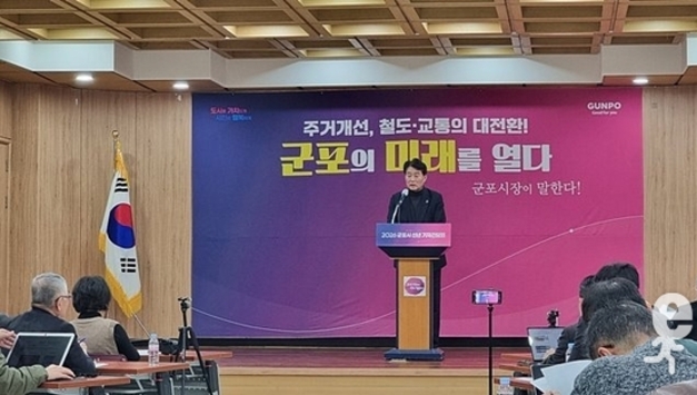하은호 군포시장 '기성도시' 딱지 떼고 미래로, 2026년 대전환 비전 제시