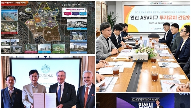 안산, 로봇·AI 거점도시 비상! 'ASV 경자구역' 지정·고시 완료