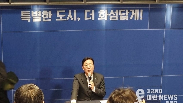 정명근 화성특례시장, "4대 전환"으로 '더 화성다운 대도약' 예고