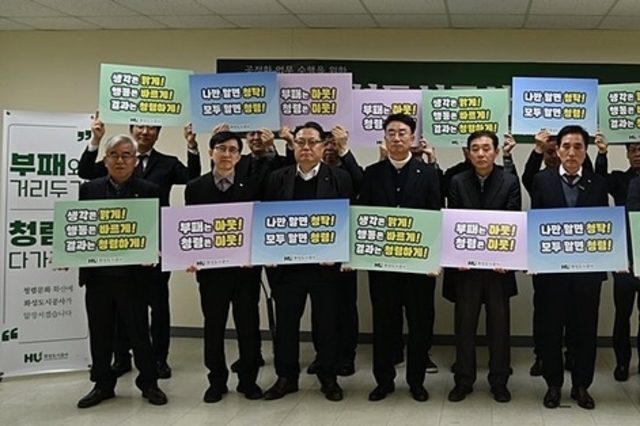 화성도시공사, '책임 청렴' 선언! 고위직부터 솔선수범 '시민 신뢰' 뿌리내린다