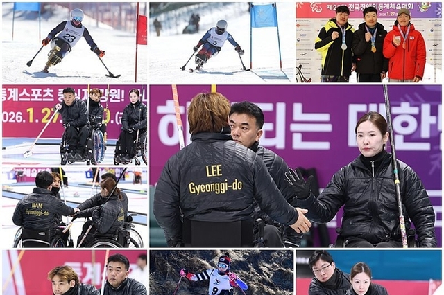 제23회 전국장애인동계체육대회, 3일차 경기도 선수단 종합 1위 역시!