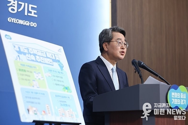 경기도, 2030년까지 주택 80만 호 신속 공급 선언…주거안정 새 길 선사