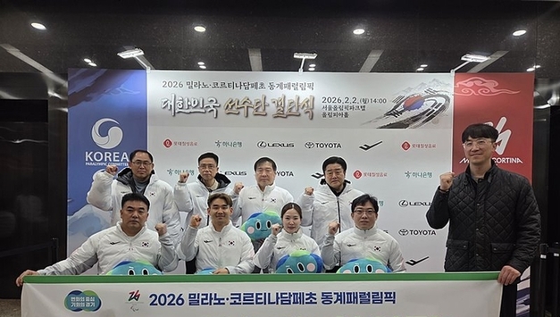 “밀라노로 향하는 경기도 선수들, 경기도장애인체육회 응원 속 결의 다져”