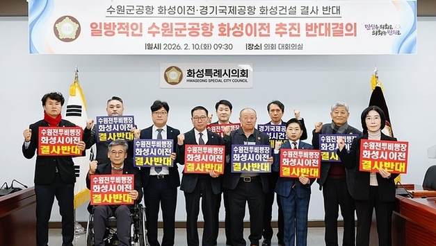 수원 군공항 화성시 이전 반대 특별위원회, 정부의 국가전략사업 추진과 TF 구성에 강력 반발