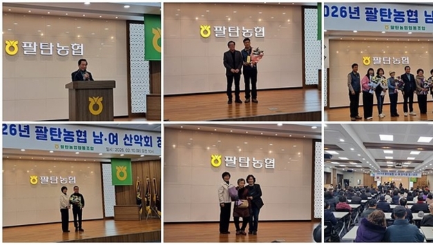 팔탄농협 남·여 산악회, 제2회 정기총회 개최…회원 헌신과 후원의 정점