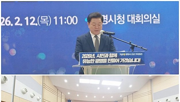 박승원 광명시장, 시민과 함께 ‘유능한 광명’ 완성 선언