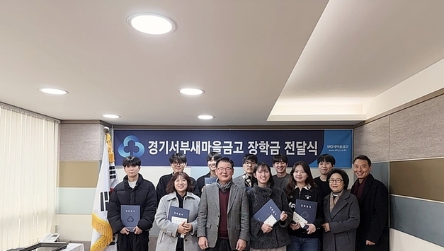 “나눔은 철학이고, 지원은 실천이다”… 이종국 이사장, 경기서부새마을금고 지역 상생 모델 구축