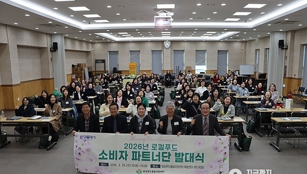 로컬푸드로 잇는 신뢰의 연결고리…화성, 80명 소비자 파트너단 출범