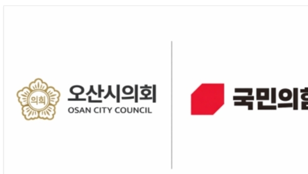 국민의힘 “오산 도로붕괴, 책임의 시간은 과거로 향한다”