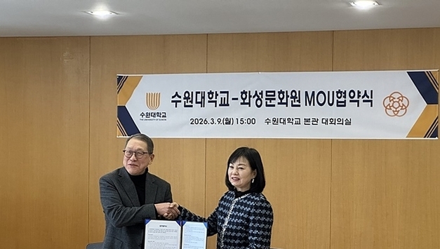 화성문화원-수원대, ‘2026 인문도시’ 맞손… 지역 인문 자산 가치 높인다