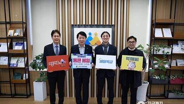 경상원, ‘통큰 세일’로 골목상권 살린다…공공배달앱 주문 시 ‘5천 원 할인’