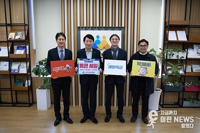 경상원, ‘통큰 세일’로 골목상권 살린다…공공배달앱 주문 시 ‘5천 원 할인’