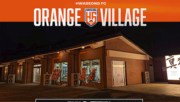 화성FC, ‘오렌지 빌리지’로 지역상생 시동…소상공인과 동반성장