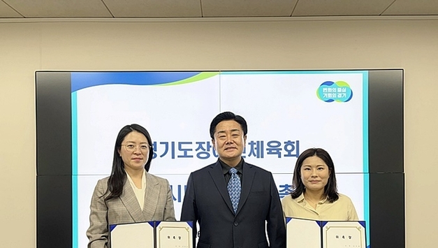 경기도장애인체육회, 외부 전문가 참여 ‘청렴시민감사관’ 출범…투명성 강화 시동