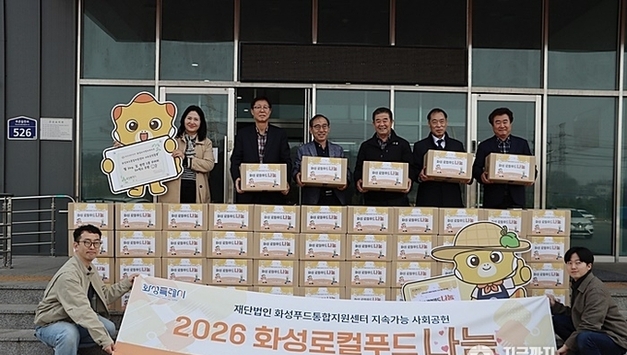 화성푸드통합지원센터, 새학기 맞아 ‘로컬 먹거리 나눔’…아이들 식탁에 온기 더하다