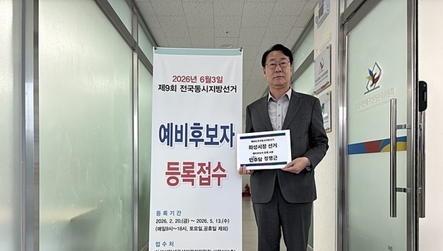 정명근, 화성특례시장 예비후보 등록…“직 내려놓고 다시 시민 앞에”