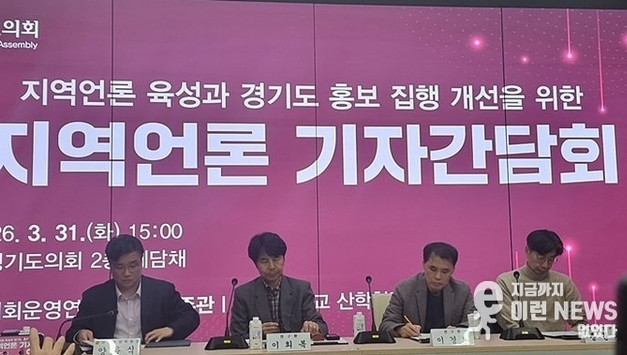 경기도의회 광고홍보비 개편 논의 본격화…“편중 구조 개선 필요” 공감대