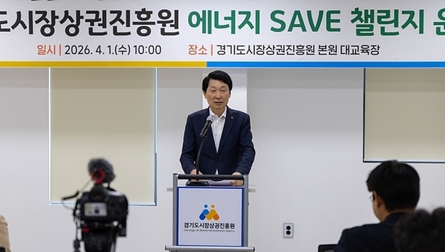 경상원, 자원안보 대응 ‘에너지 세이브 챌린지’ 가동