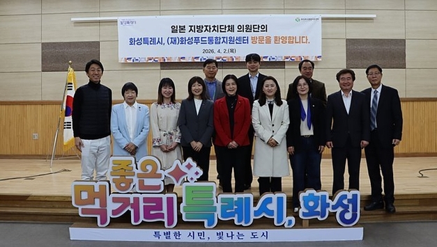 일본 지자체 의원단이 찾은 화성특례시 급식 현장…“식탁까지 이어진 시스템에 주목”