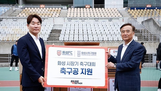 공 100개보다 큰 메시지… 화성FC, 생활축구 한복판으로 들어갔다