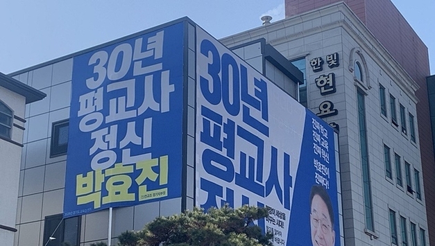 박효진 예비후보, 방과후·돌봄 ‘병설기구화’ 제안…책임 구조 재편 쟁점 부상