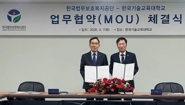 출소자 교육, ‘교실 밖’으로 확장…한국법무보호복지공단·한기대, 온라인 훈련체계 맞손