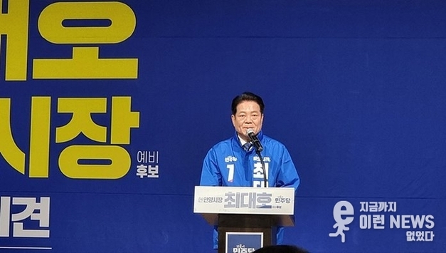 최대호, 안양시장 출마 선언…“시작된 변화 완성” 강조