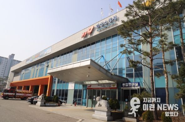 화성소방서