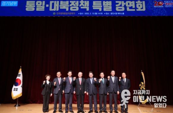 이상일 용인특례시장과 강석호 한국자유총연맹 총재, 곽대훈 새마을운동중앙회 중앙회장, 임준택 바르게살기운동중앙협의회 중앙회장, 석동현 민주평화통일자문회의 사무처장, 남주홍 경기대학교 정치전문대학원 석좌교수 등이 기념촬영을 하고 있다.