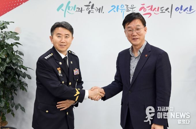 이민근 안산시장, 평택해양경찰서장 만나