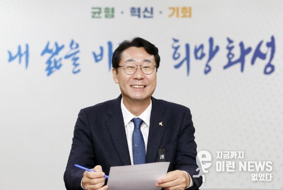 정명근 화성시장