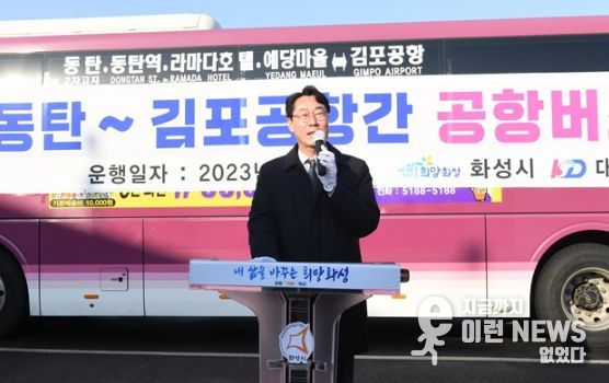 화성시,공항버스 좌석예약제 전면 시행