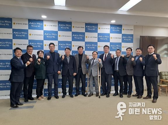 경기북부특별자치도 추진 도의원 T/F 구성 첫회의 실시