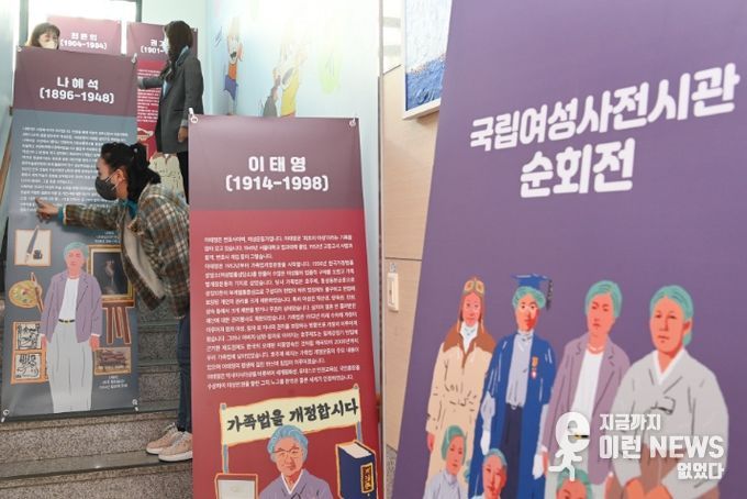 시민들이 ‘수원시 여성문화공간 휴’ 로비 등에서 진행 중인 2023 국립여성사전시관 순회전의 전시물을 관람하고 있다.
