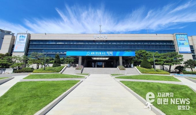 평택시청