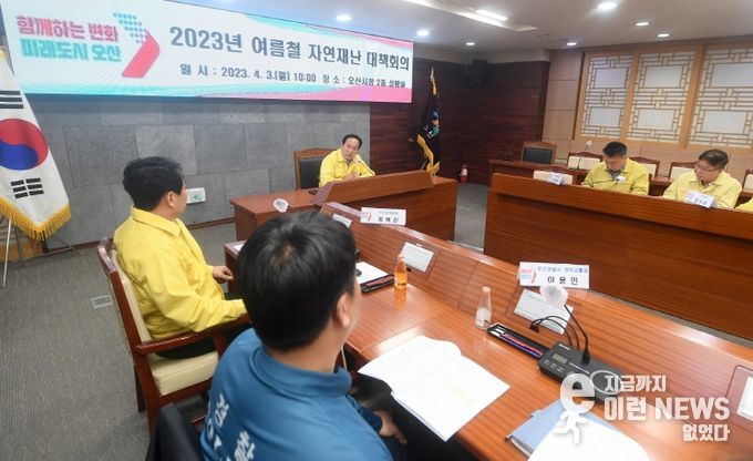 이권재 오산시장, 여름철 자연 재난 대비 철저 지시
