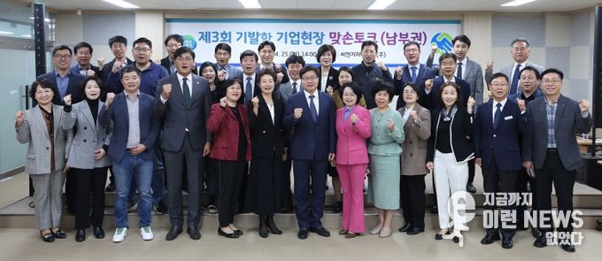 제3회 기발한 기업현장 맞손토크(남부권)