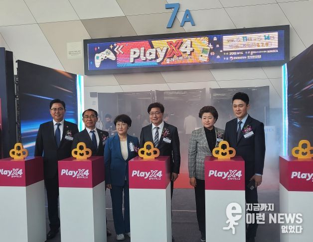 경제노동위원회, 플레이엑스포(PlayX4) 개막식 참석