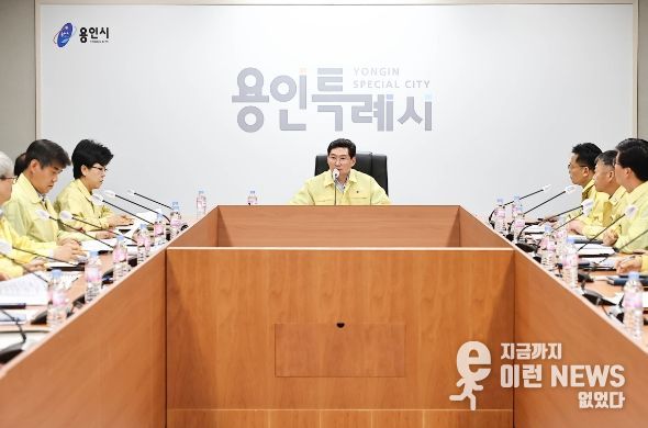 이상이 용인특례시장이 12일 여름철 자연재난 대비회의를 주재하고 있다