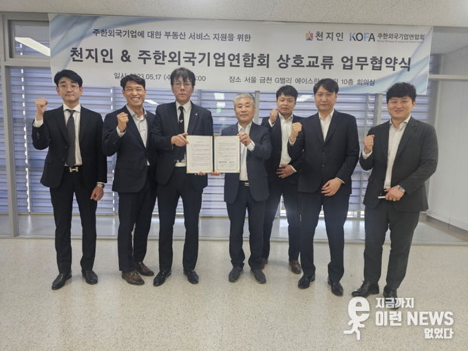 사진제공 : 주한외국기업연합회(KOFA)