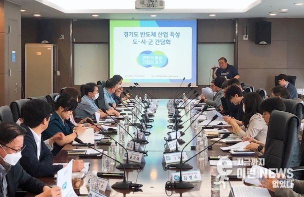 반도체산업육성 간담회