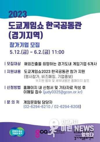 (도쿄게임쇼) 참가기업 모집공고 포스터