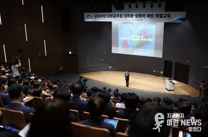 31일 오전 경기도청 대강당에서 열린 2023년 간부공무원 성희롱․성폭력 예방 특별교육에서 김동연 경기도지사가 성희롱예방 메시지 작성 및 인권트리 게시를 하고 있다